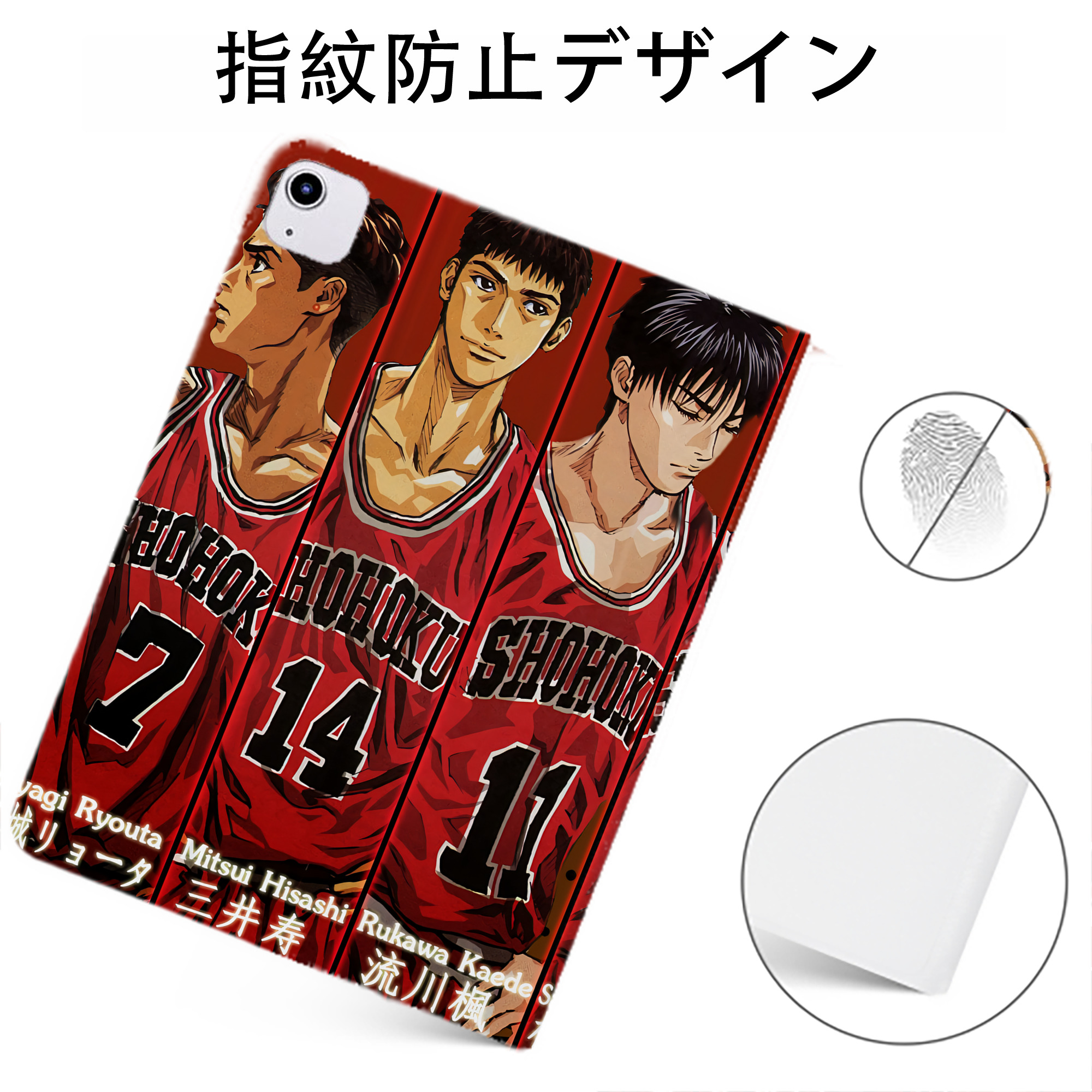 （画像用） SLAM DUNK／スラムダンク IPadケース ペンホルダー付き ブックスタイルデザイン